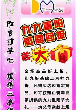 重陽(yáng)節(jié)海報(bào)圖片