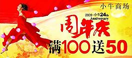 周年慶圖片