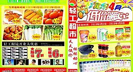 缤纷4月dm图片