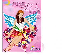 情人節(jié)圖片