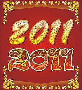 2011年藝術(shù)字體圖片