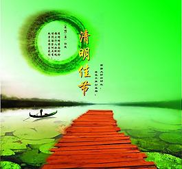 清明節(jié)圖片