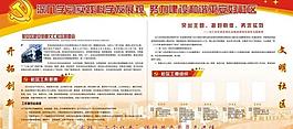 社區(qū)展板圖片