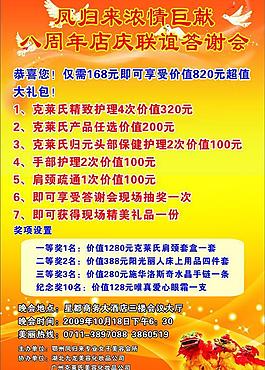 聯(lián)誼答謝會圖片