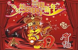 喜迎新年圖片