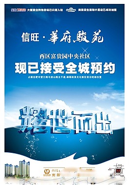房地产耀世而出全城预约