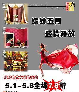 五一大酬賓廣告圖片