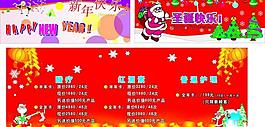 圣誕節(jié)素材圖片