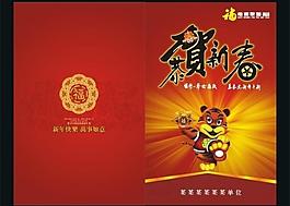 2010春節(jié)賀卡圖片