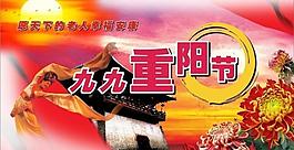 重陽(yáng)節(jié)圖片