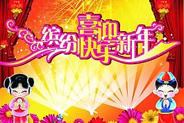 晚會(huì) 舞臺(tái) 新年圖片