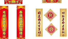 對聯(lián) 福字圖片