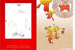 09年新年賀卡圖片