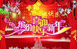 晚會 舞臺圖片