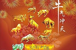 十牛賀喜圖片