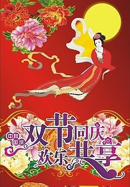 中秋節(jié)圖片
