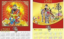 新年挂历图片