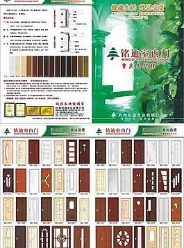 防盜門(mén)dm單圖片