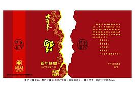 新年賀卡圖片