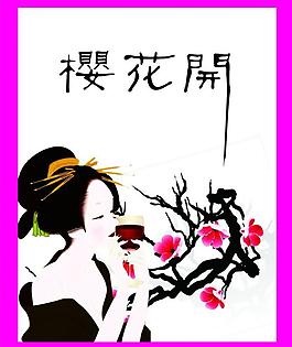 櫻花開圖片