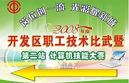 計算機技能大賽導示牌與指示牌（分開的在第2頁）圖片