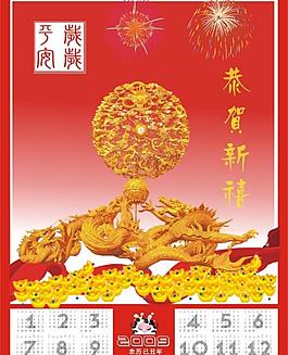 2009圖片
