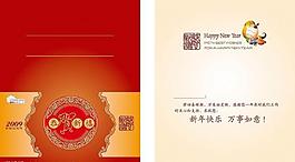 新年贺卡005图片
