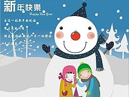 卡通新年賀卡圖片