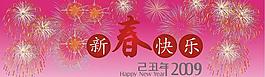 2009  吊旗圖片
