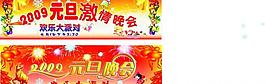 元旦圣誕晚會背景圖片