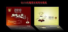 2010年臺(tái)歷圖片