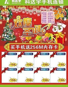 圣誕快樂(lè)圖片