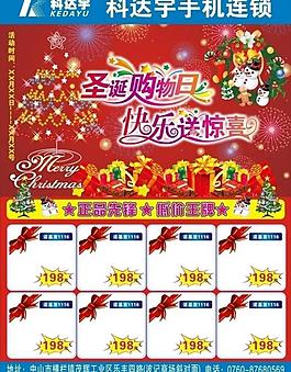 圣誕快樂圖片