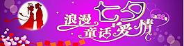 七夕節(jié)門頭圖片