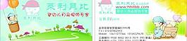 萊利貝比 嬰幼兒用品服飾專家圖片