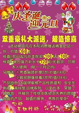 圣誕節(jié)圖片
