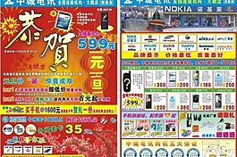 中城元旦彩頁圖片
