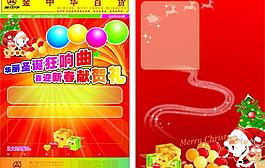 圣誕 元旦圖片