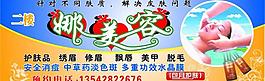 娜美容圖片