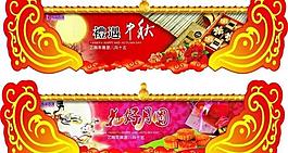 中秋 掛牌 設(shè)計(jì)圖片