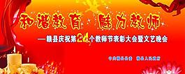 教師節(jié)背景圖片