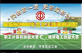 開發區職工技能大賽之第2站和第3站圖片