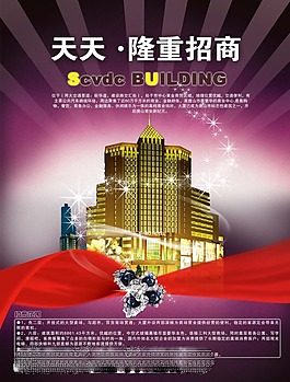 天天隆重招商房地產(chǎn)