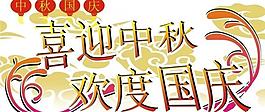 中秋圖片