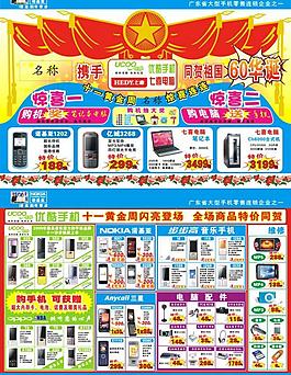 9 20 手機國慶 ok曲線圖片