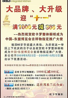 国庆大优惠图片