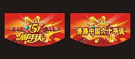 店慶吊旗圖片