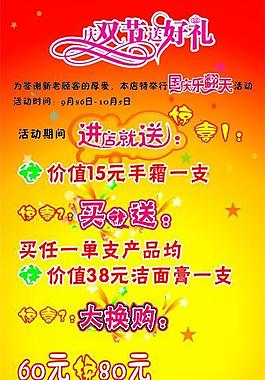 慶雙節圖片