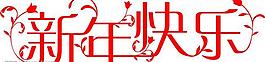 字體設(shè)計(jì)圖片