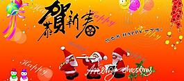 恭賀新春圖片